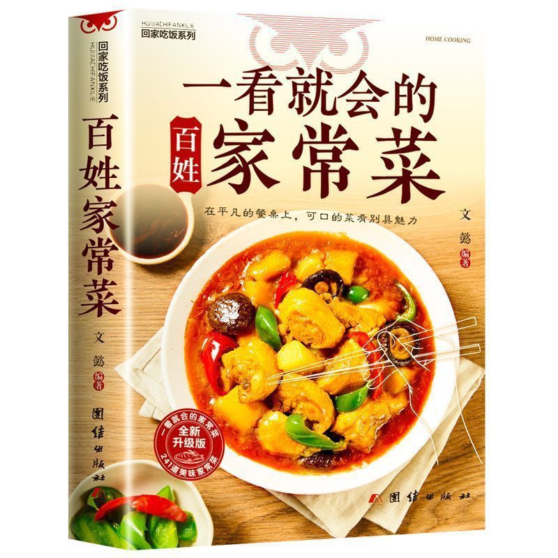Książka kucharska dla początku – Home Cooking Recipes recenzja i cena
