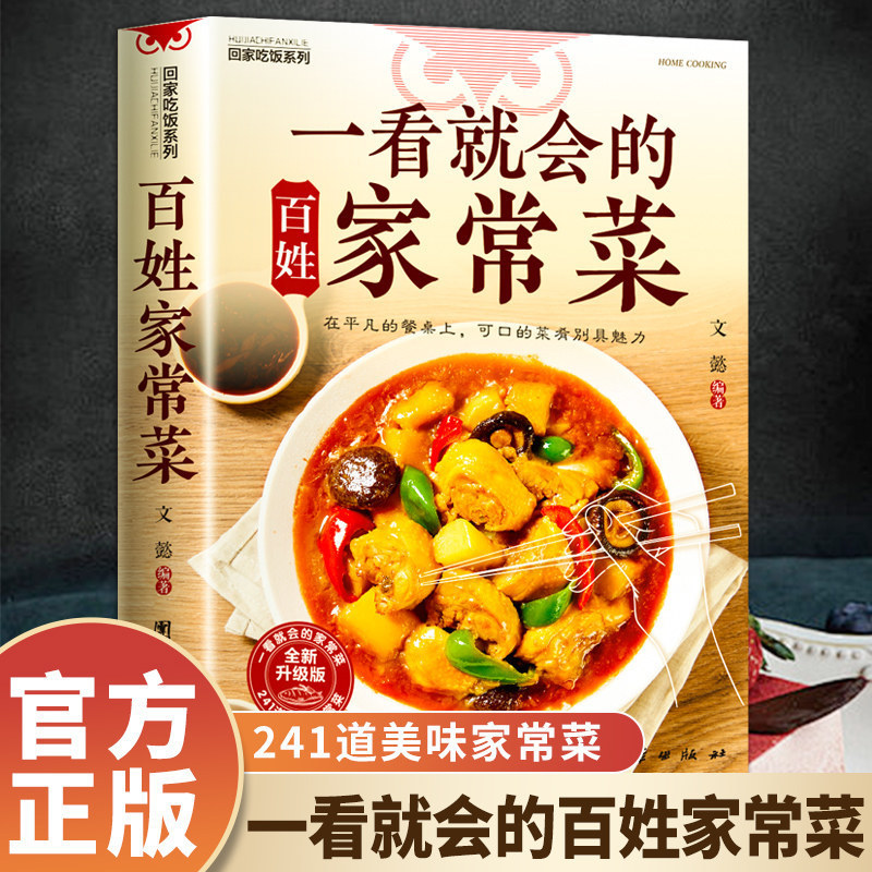 Książka kucharska dla początku – Home Cooking Recipes recenzja i cena